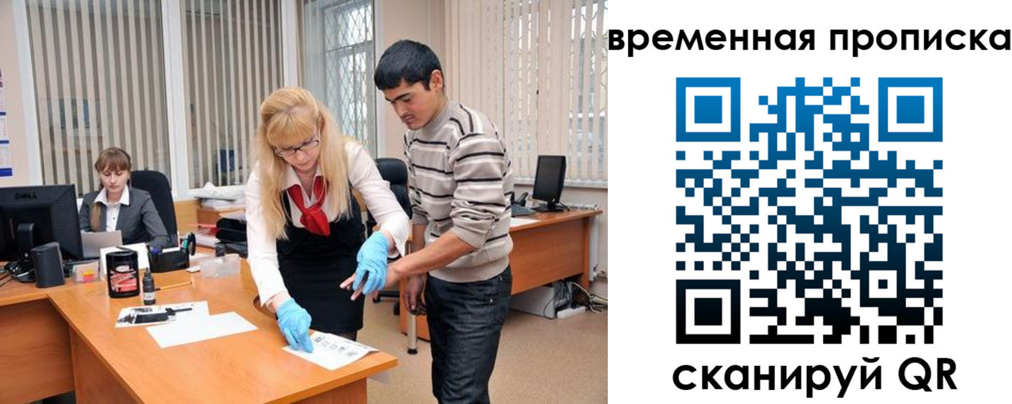 временная регистрация для всех в Снежногорске