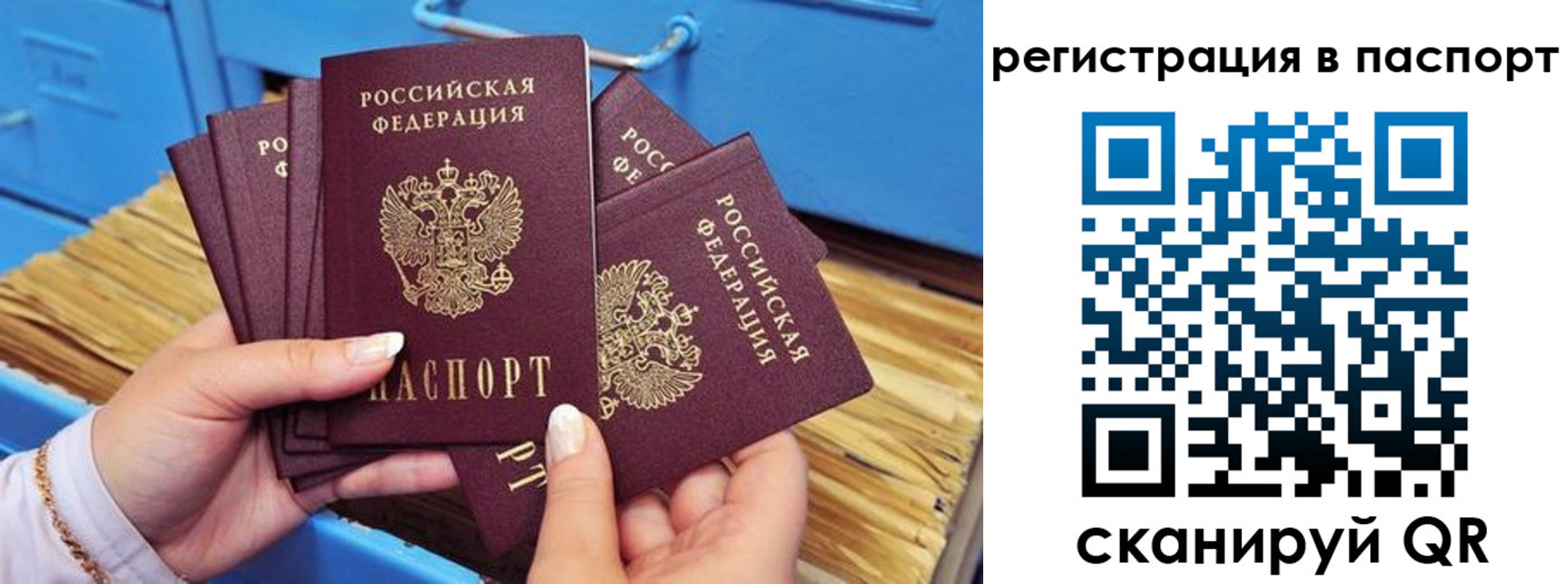 временная регистрация купить в Снежногорске