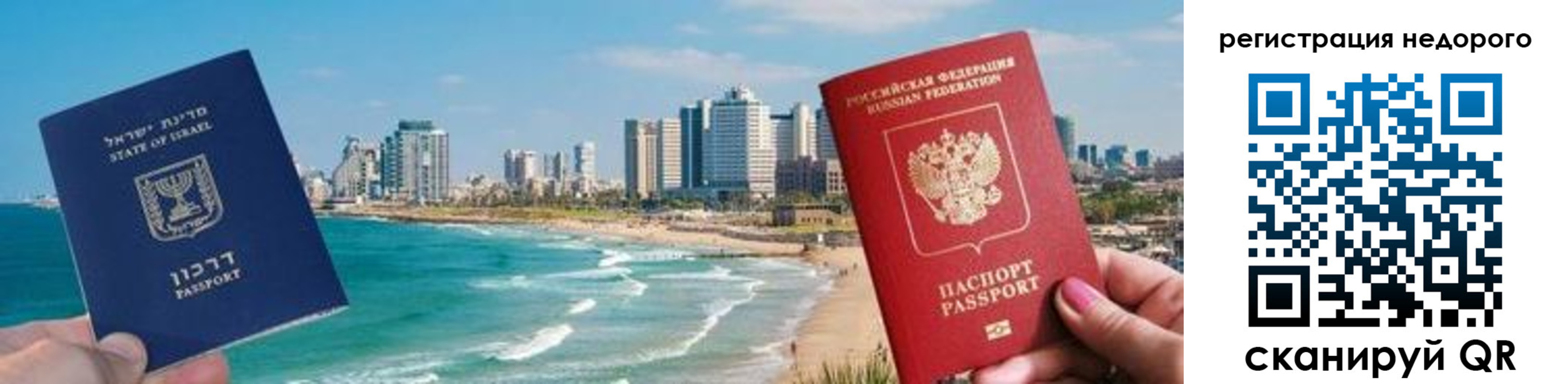 прописка в Снежногорске