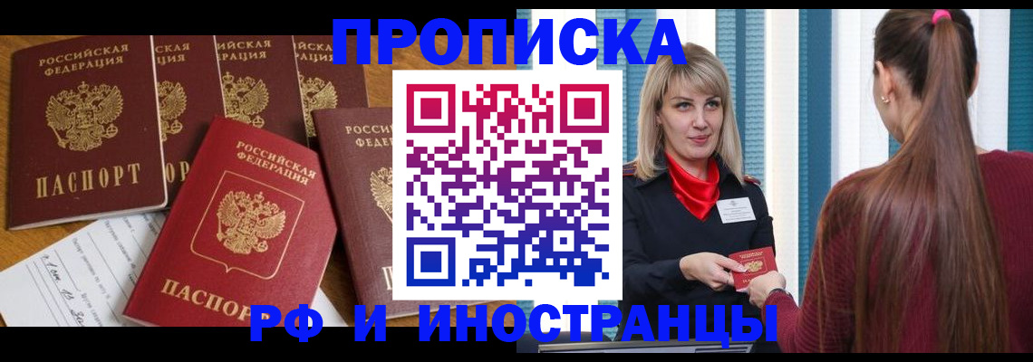 временная регистрация гарантия в Снежногорске